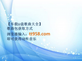车载音乐打包下载百度网盘，最新的歌曲包在这